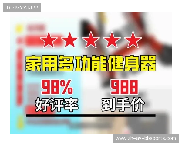 健身达人家用健身器材推荐与使用技巧