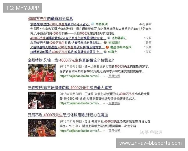 火箭队季前赛对迈阿密热火队的比赛战术分析