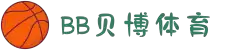 BB体育官网-贝博娱乐APP下载 BB Sports
